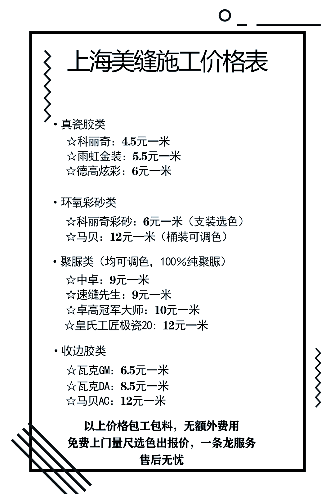 修补瓷砖需要多少钱(修补瓷砖需要什么材料) 修补瓷砖需要多少钱(修补瓷砖需要什么材料)